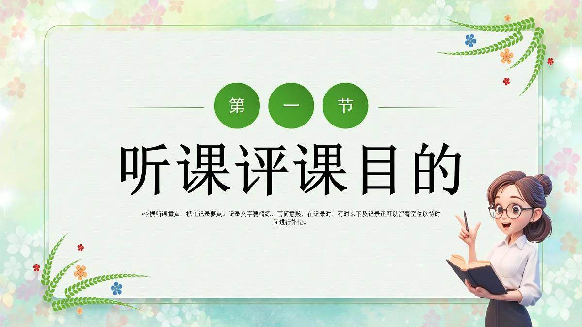 17294088第3页
