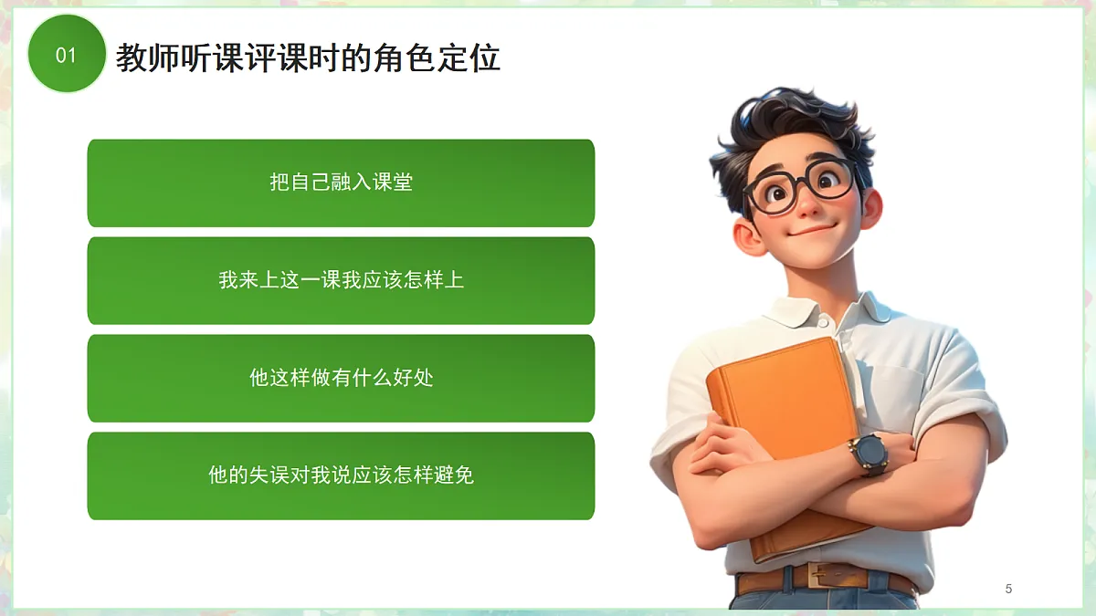 17294088第5页
