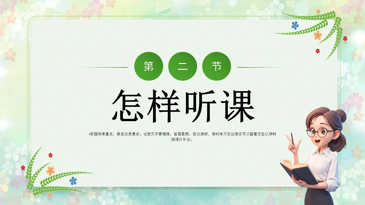 17294088第6页