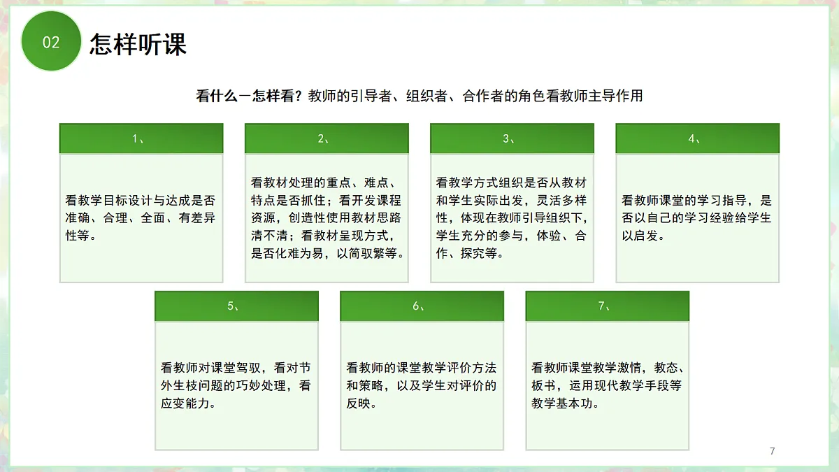 17294088第7页