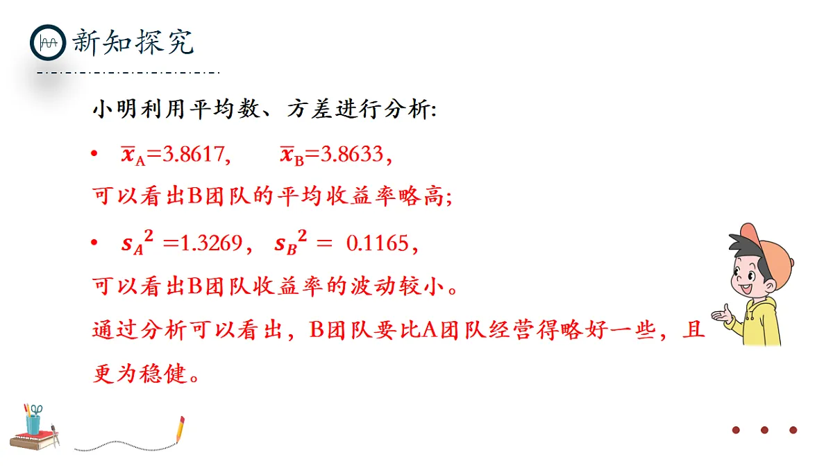 17294185第5页