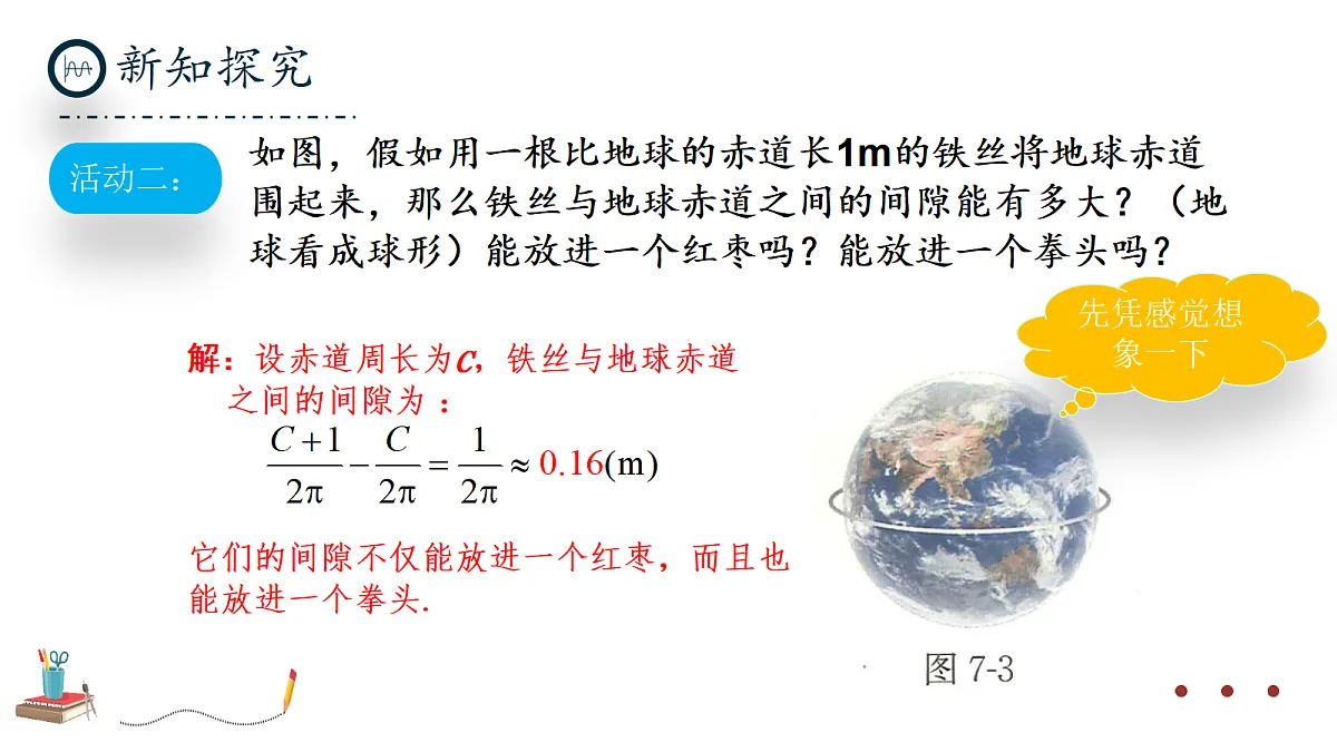 17294186第7页