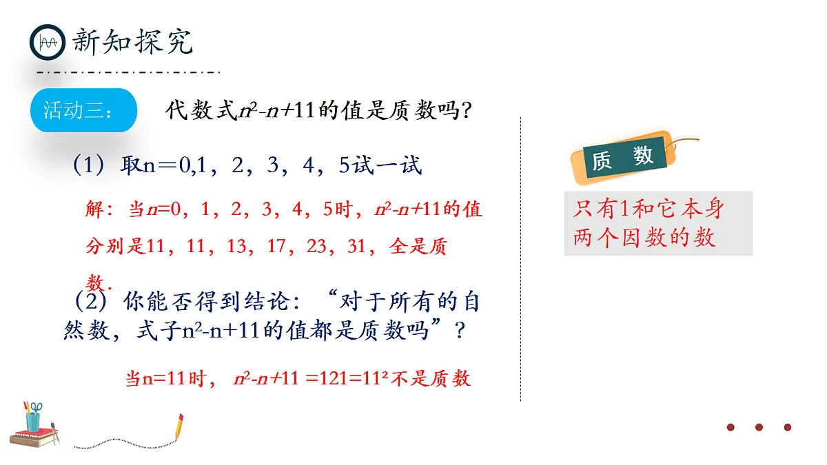 17294186第8页