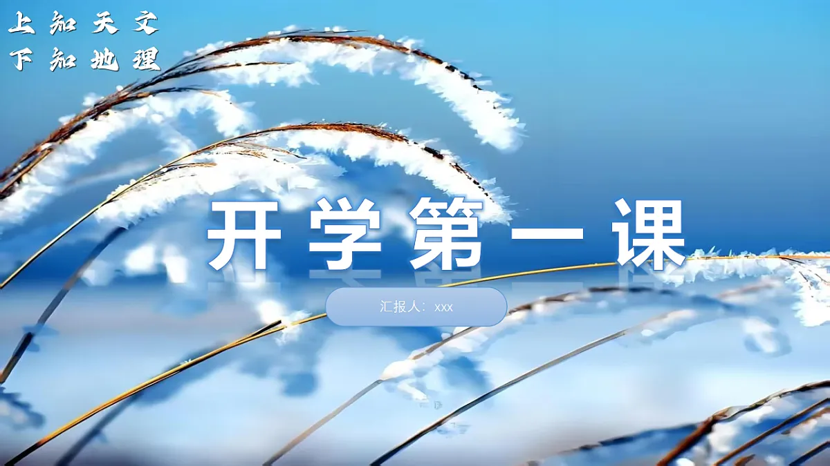 17294530第1页