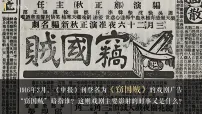 初中历史人教版（2024）八年级上册（2024）第10课 帝制复辟与军阀割据图片ppt课件