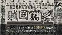 初中历史人教版(2024)八年级上册(2024)第10课 帝制复辟与军阀割据图片ppt课件