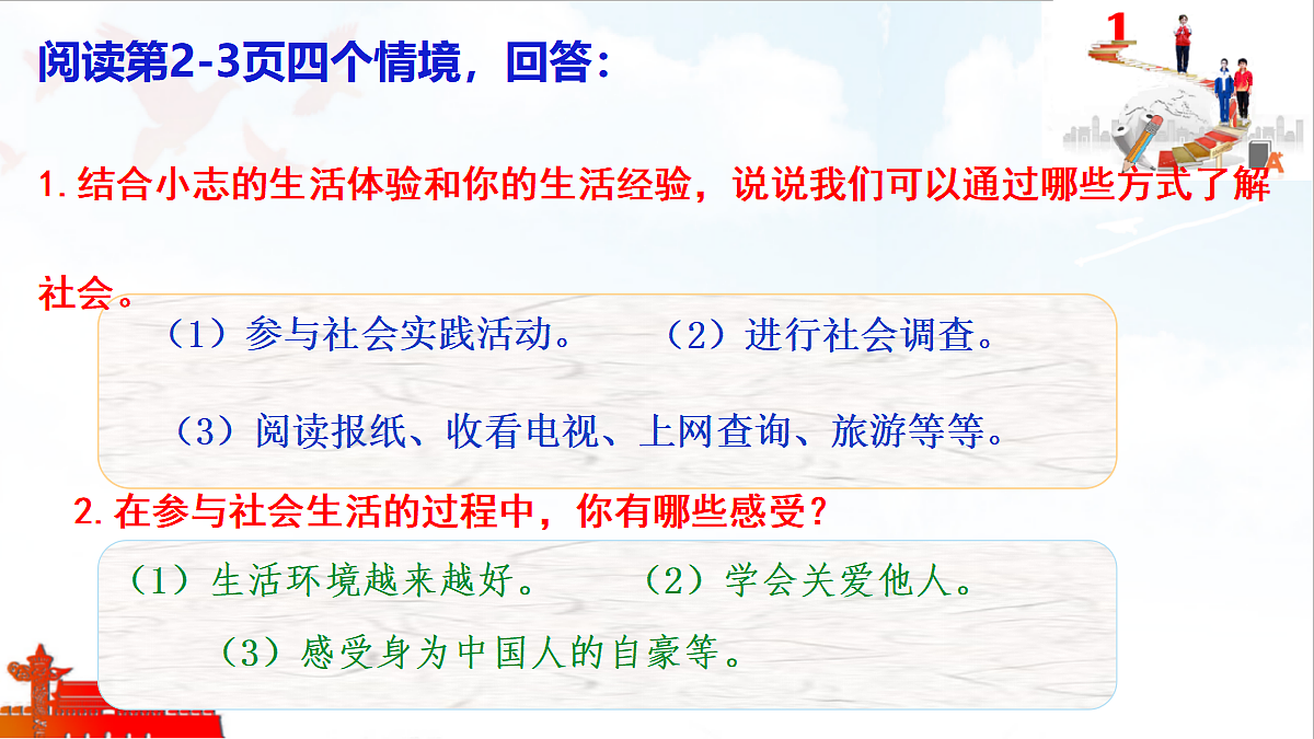 17295376第5页