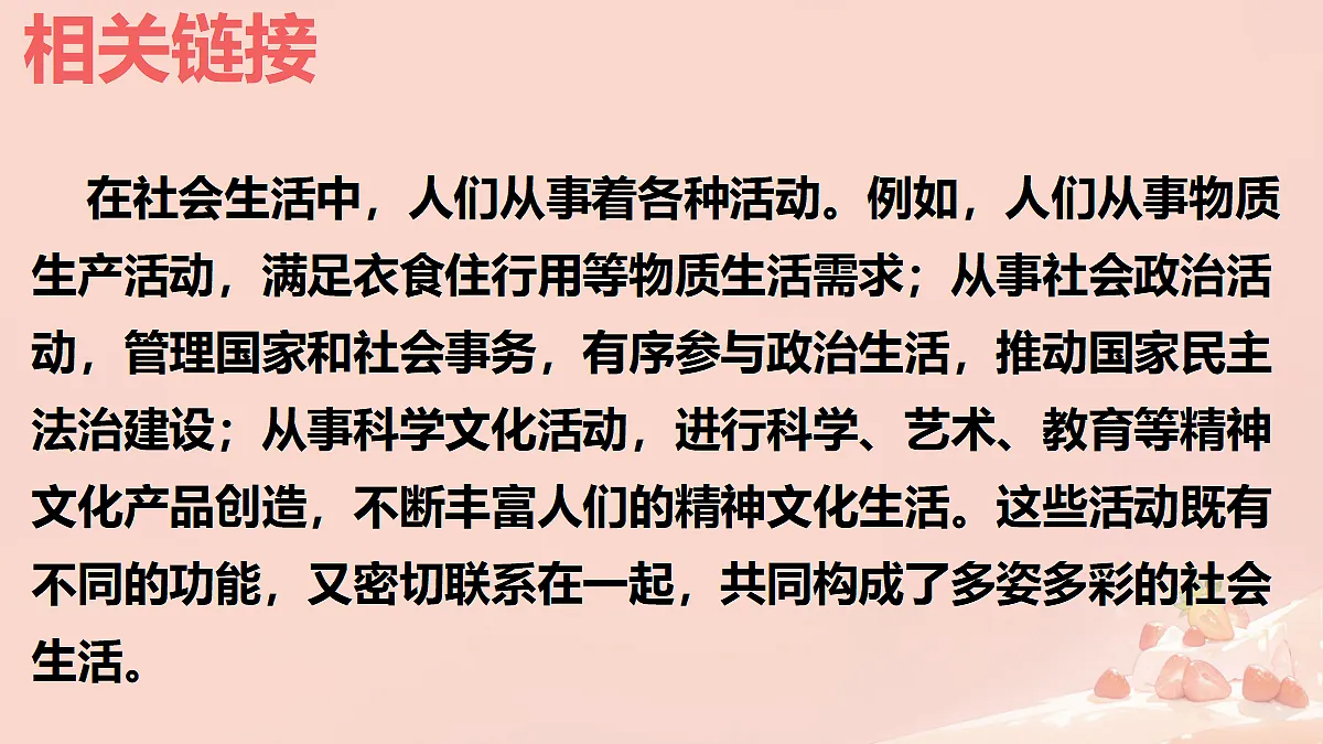 17295378第7页