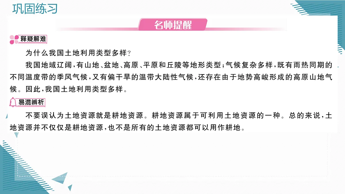 17295454第3页