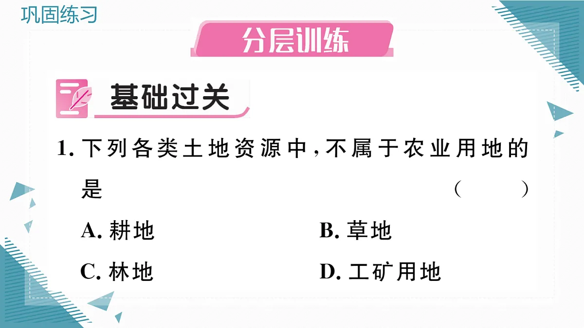 17295454第4页