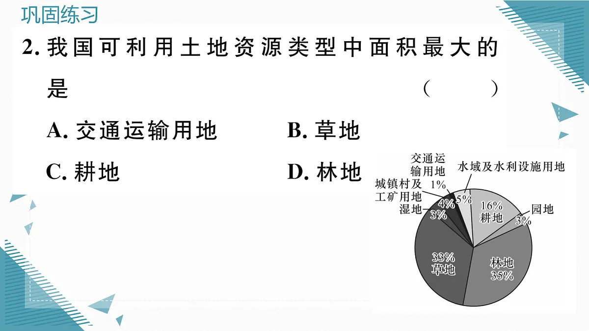 17295454第6页