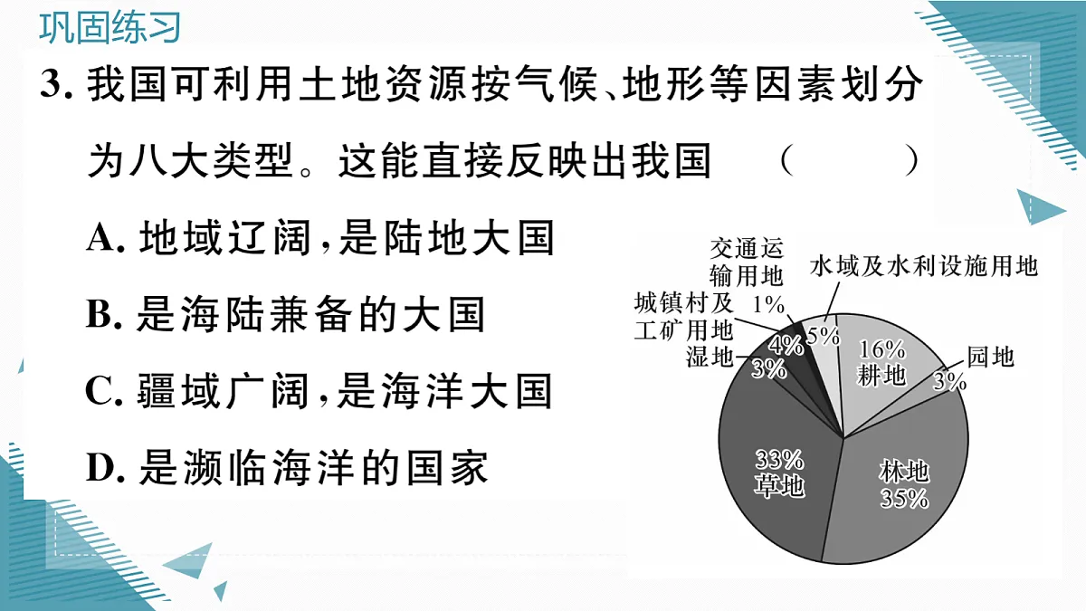 17295454第7页