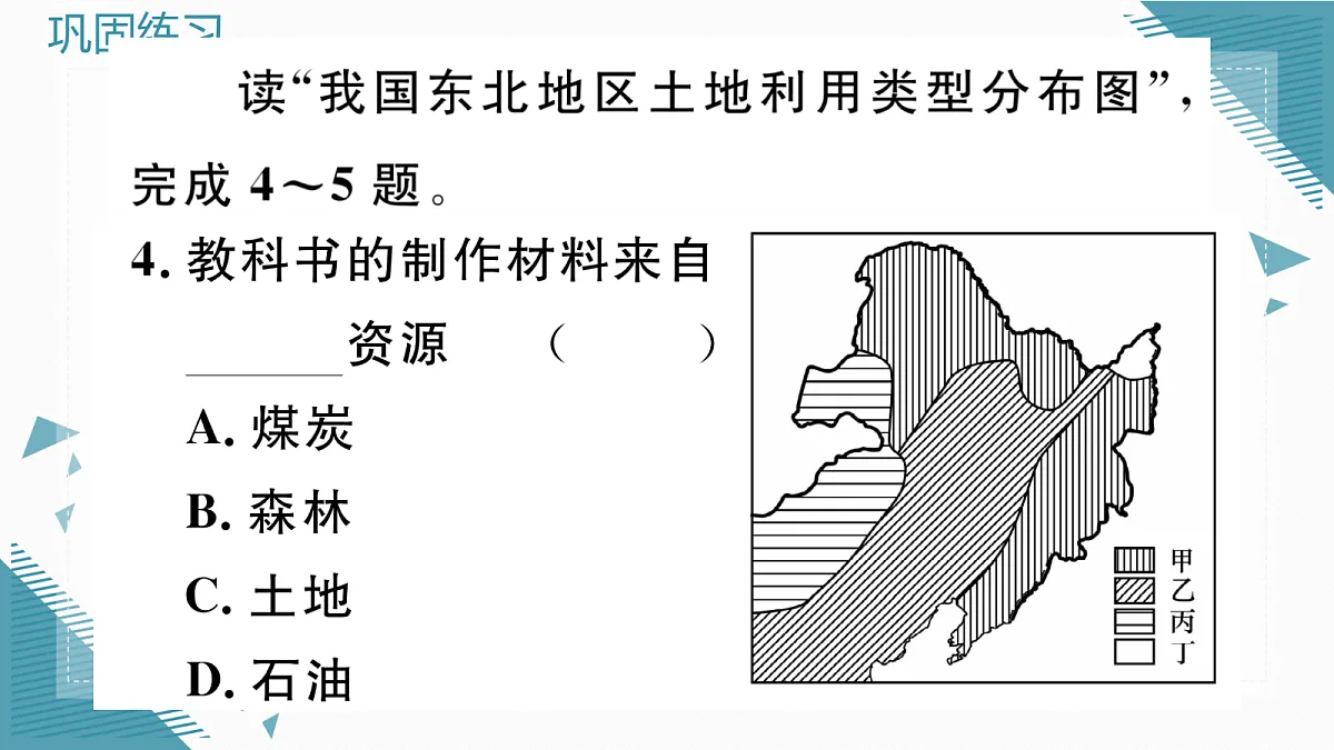 17295454第8页