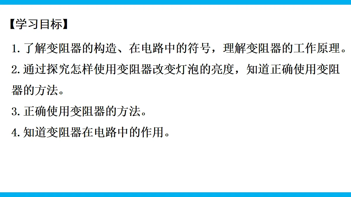 17295481第2页