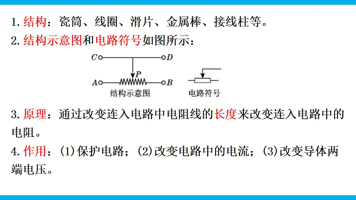 17295481第6页