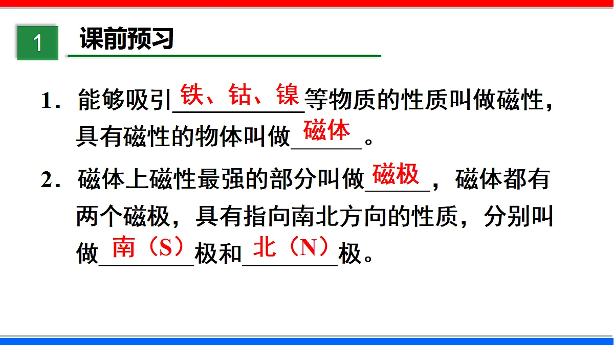 17295492第2页