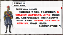 初中历史人教版（2024）八年级上册（2024）第10课  帝制复辟与军阀割据教学课件ppt