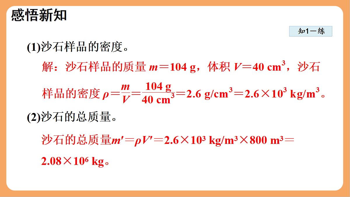 17296106第8页