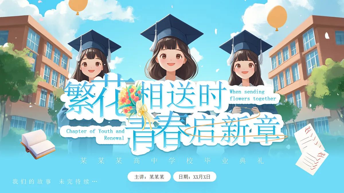 17296505第1页