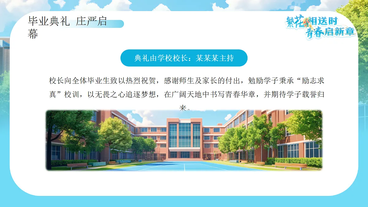 17296505第6页