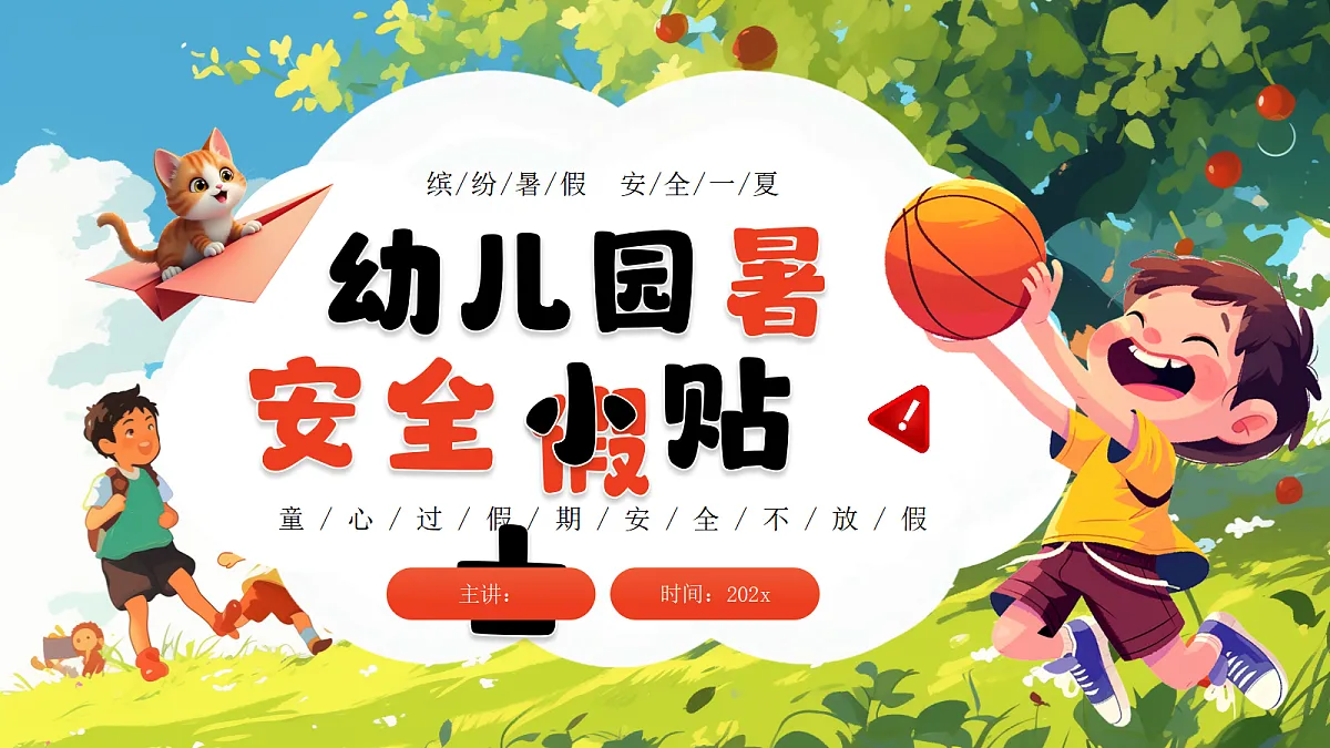 17296532第1页