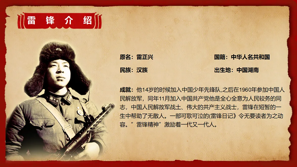 17296627第4页