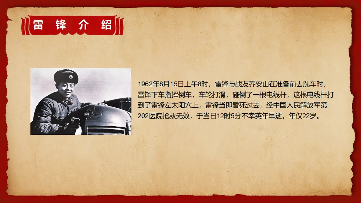 17296627第8页