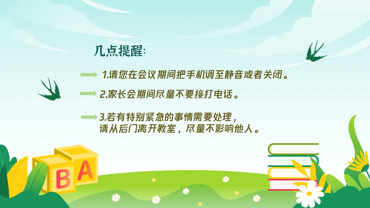 17296658第3页