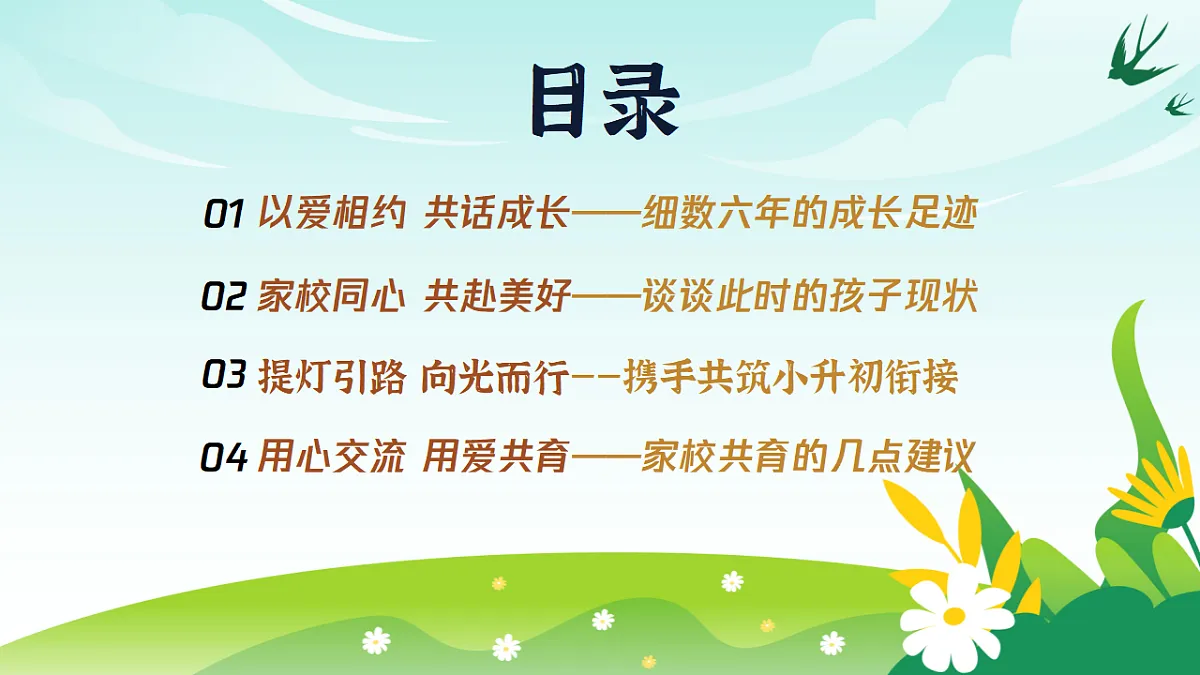 17296658第4页