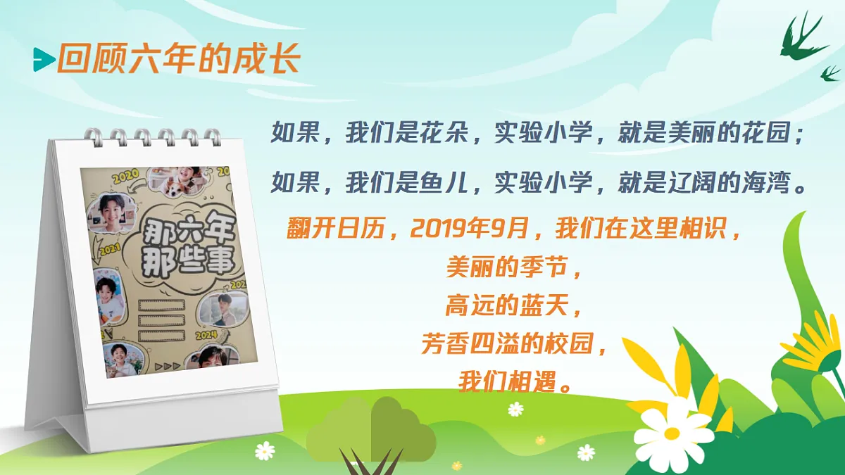 17296658第6页