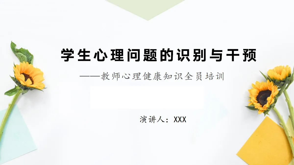 17296678第1页