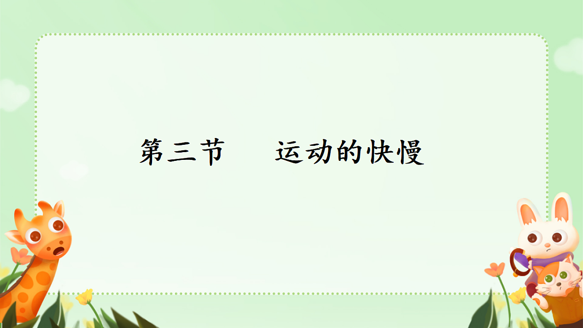 17296758第1页