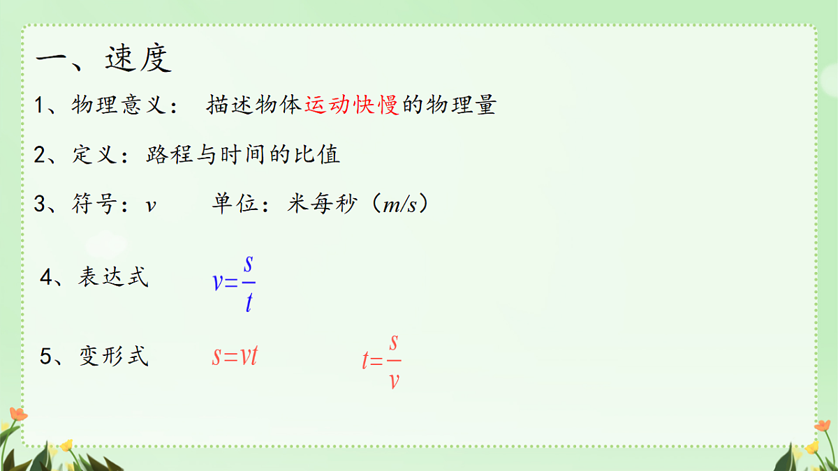 17296758第5页