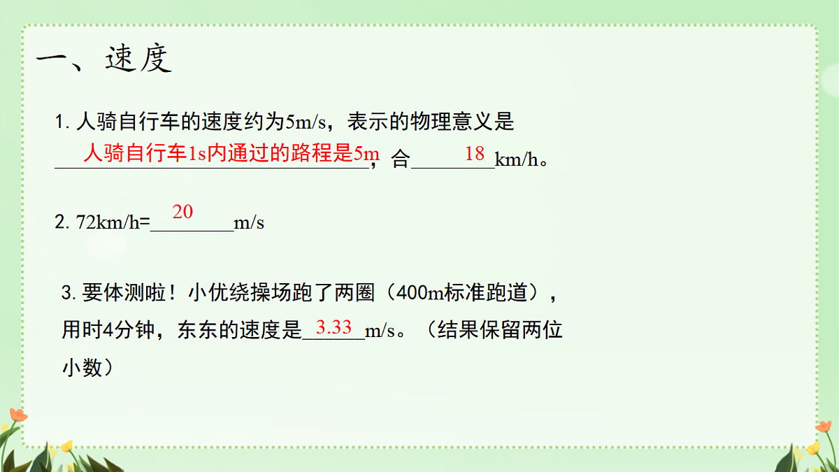 17296758第7页