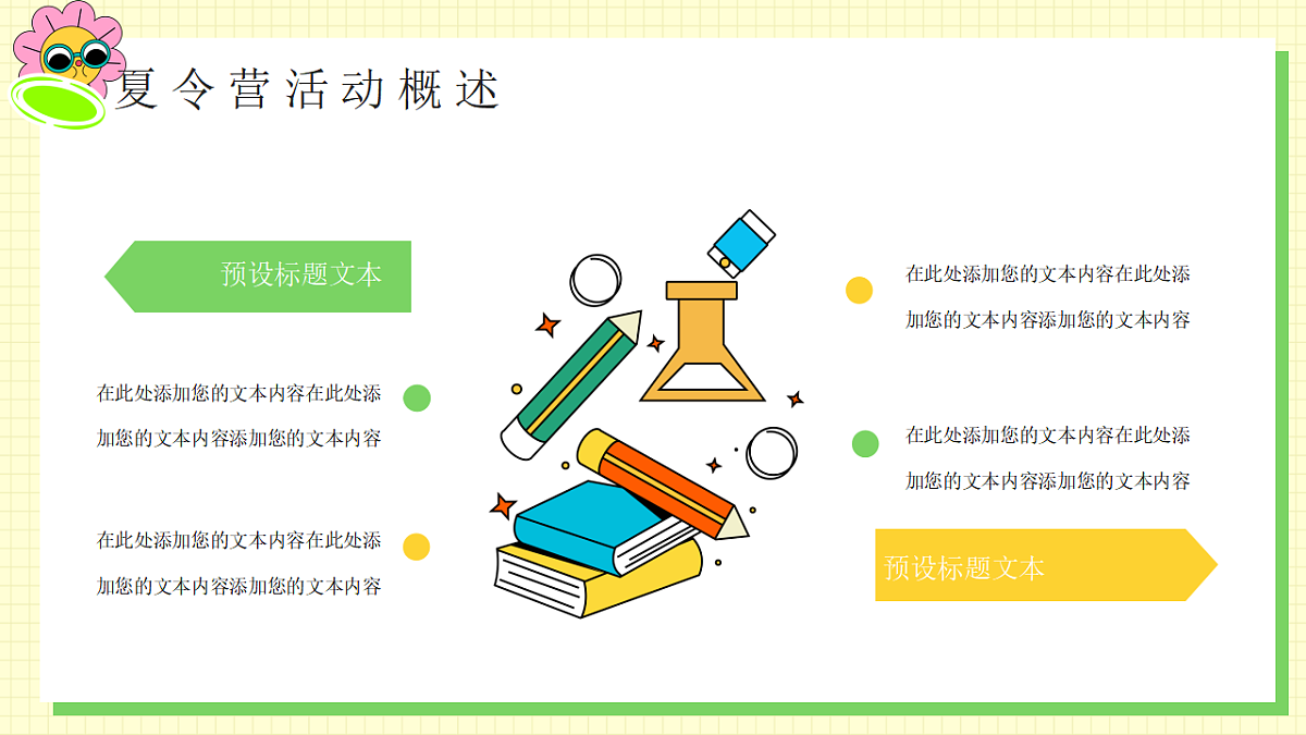 17296808第4页