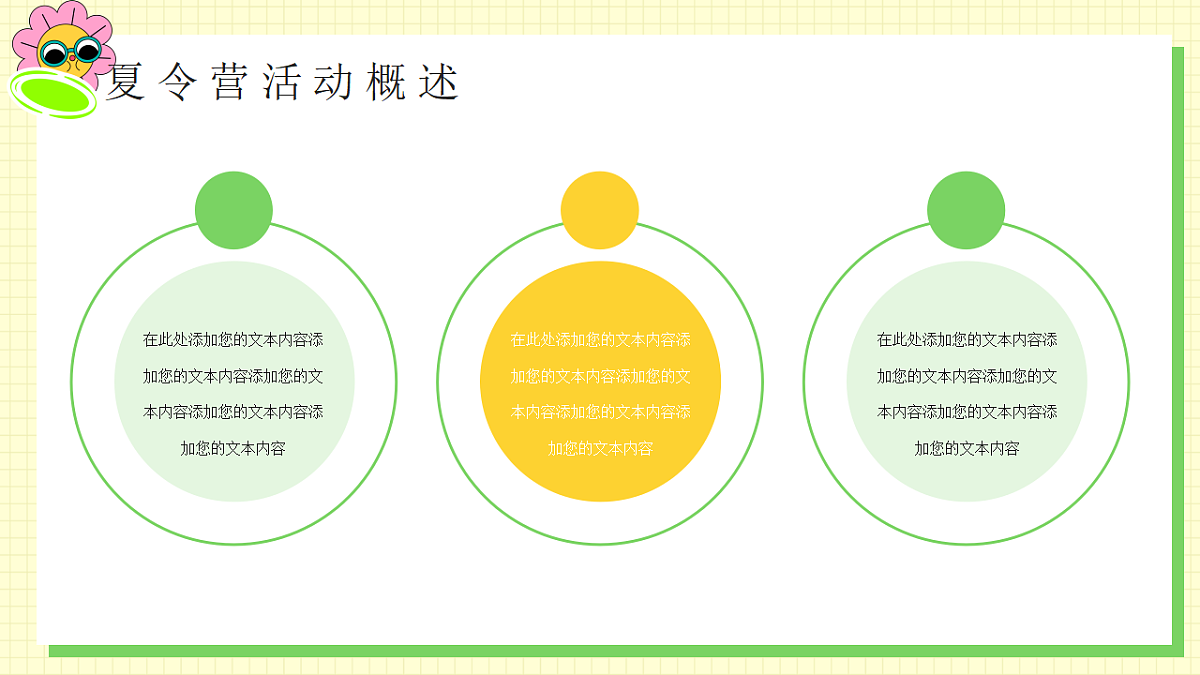17296808第5页