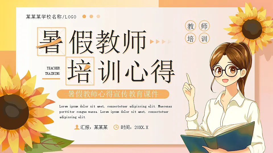 17296878第1页