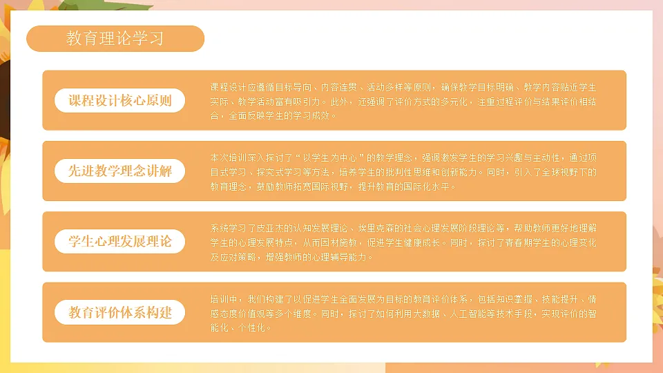 17296878第6页