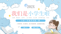 蓝色卡通风小学生新学期开学班会课件
