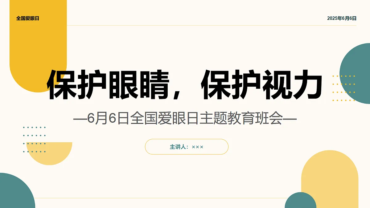 17297177第1页