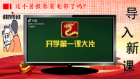 九年级开学第一课主题班会 暨抗日战争胜利80周年 教学课件