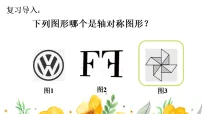 数学16.4 中心对称优秀课件ppt