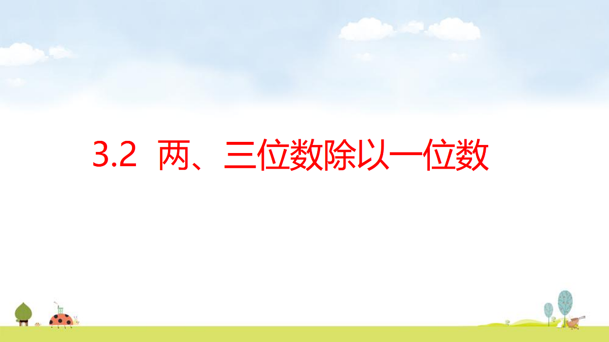17298037第1页