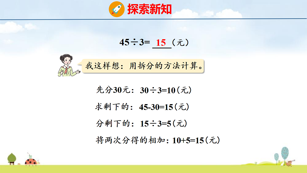 17298037第7页