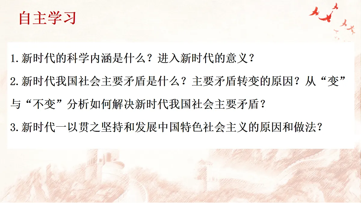 17298530第2页