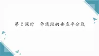 初中湘教版(2024)4.6 线段的垂直平分线习题ppt课件