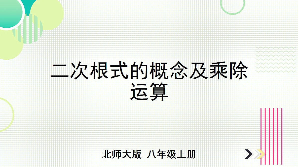 17299149第1页
