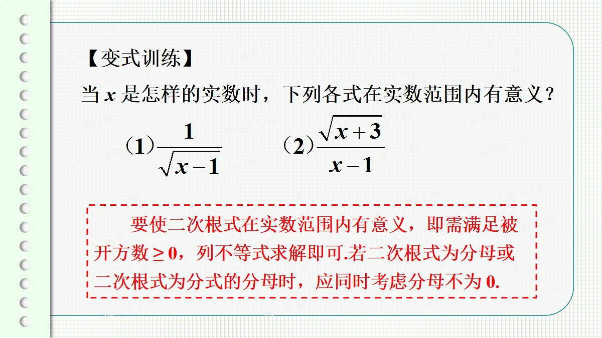 17299149第7页