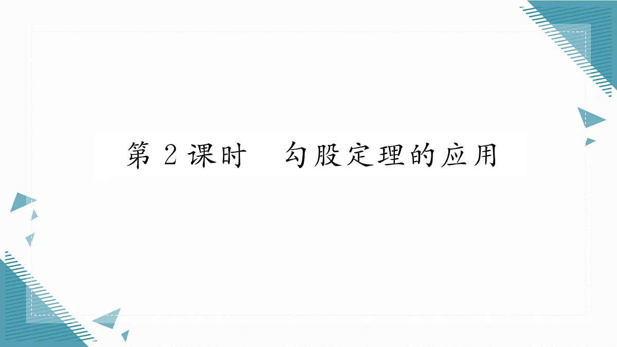 17299161第1页