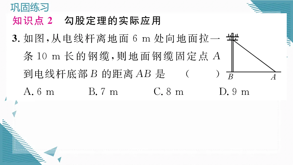 17299161第6页